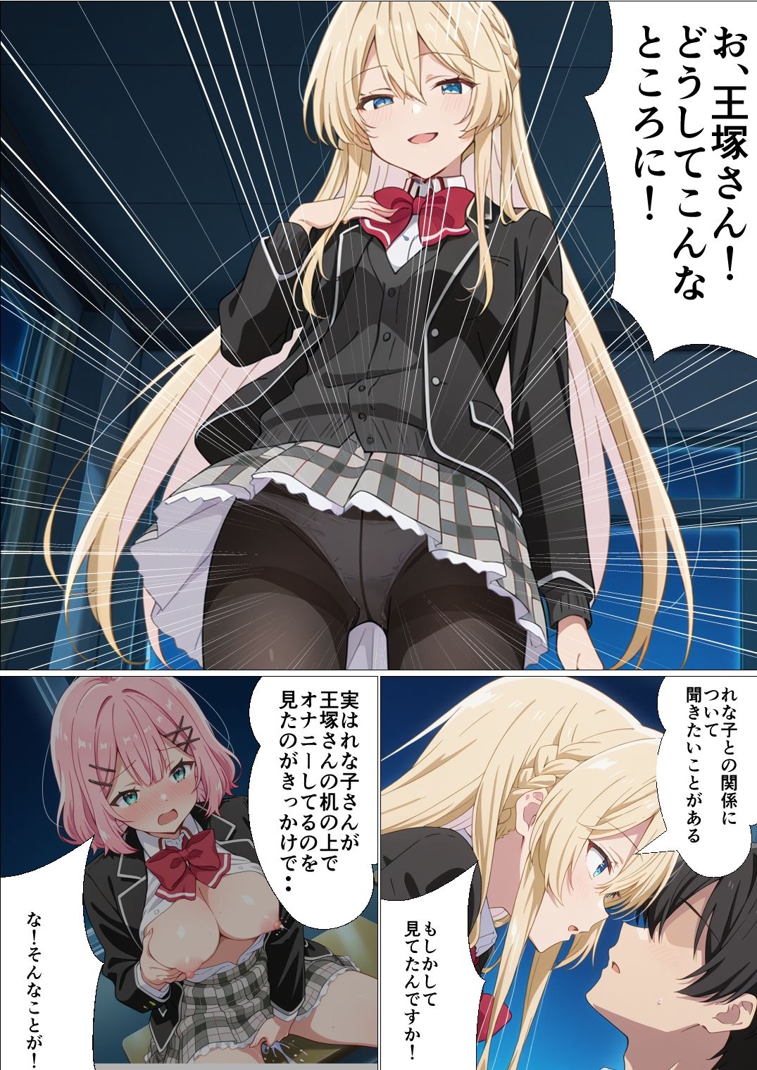 試し読み 8