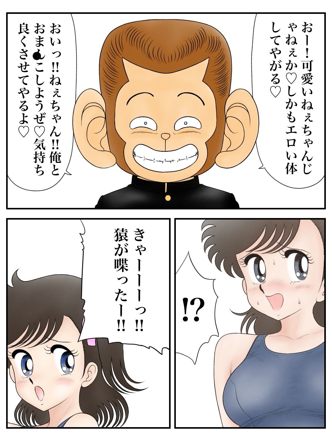 試し読み 2