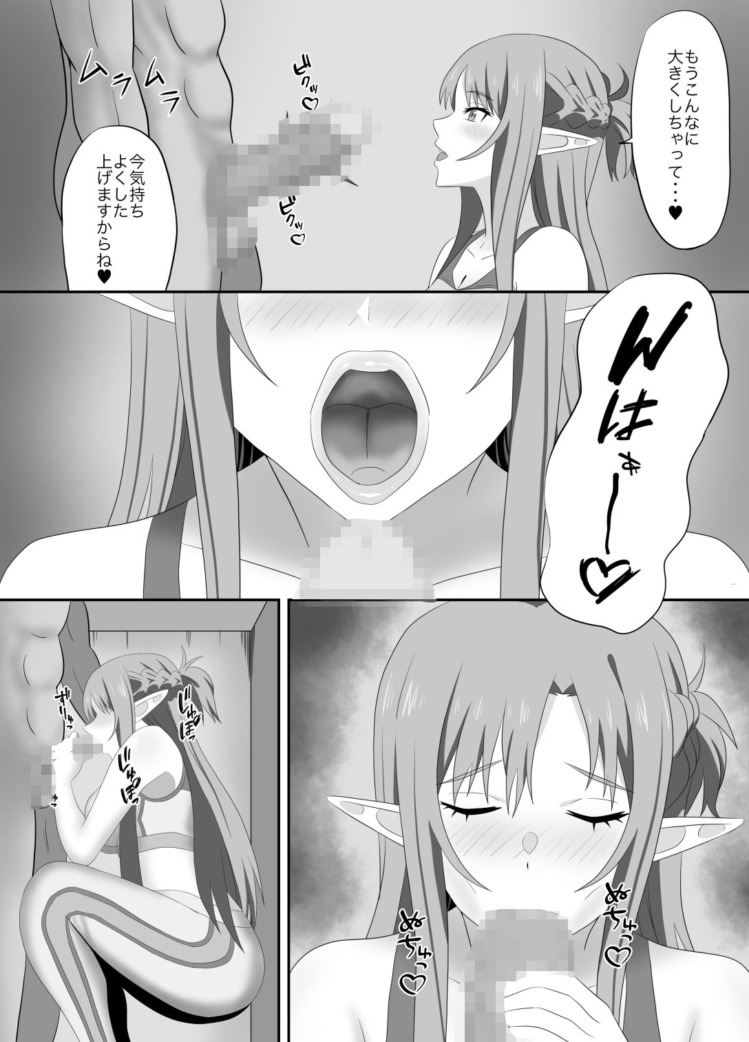 試し読み 6