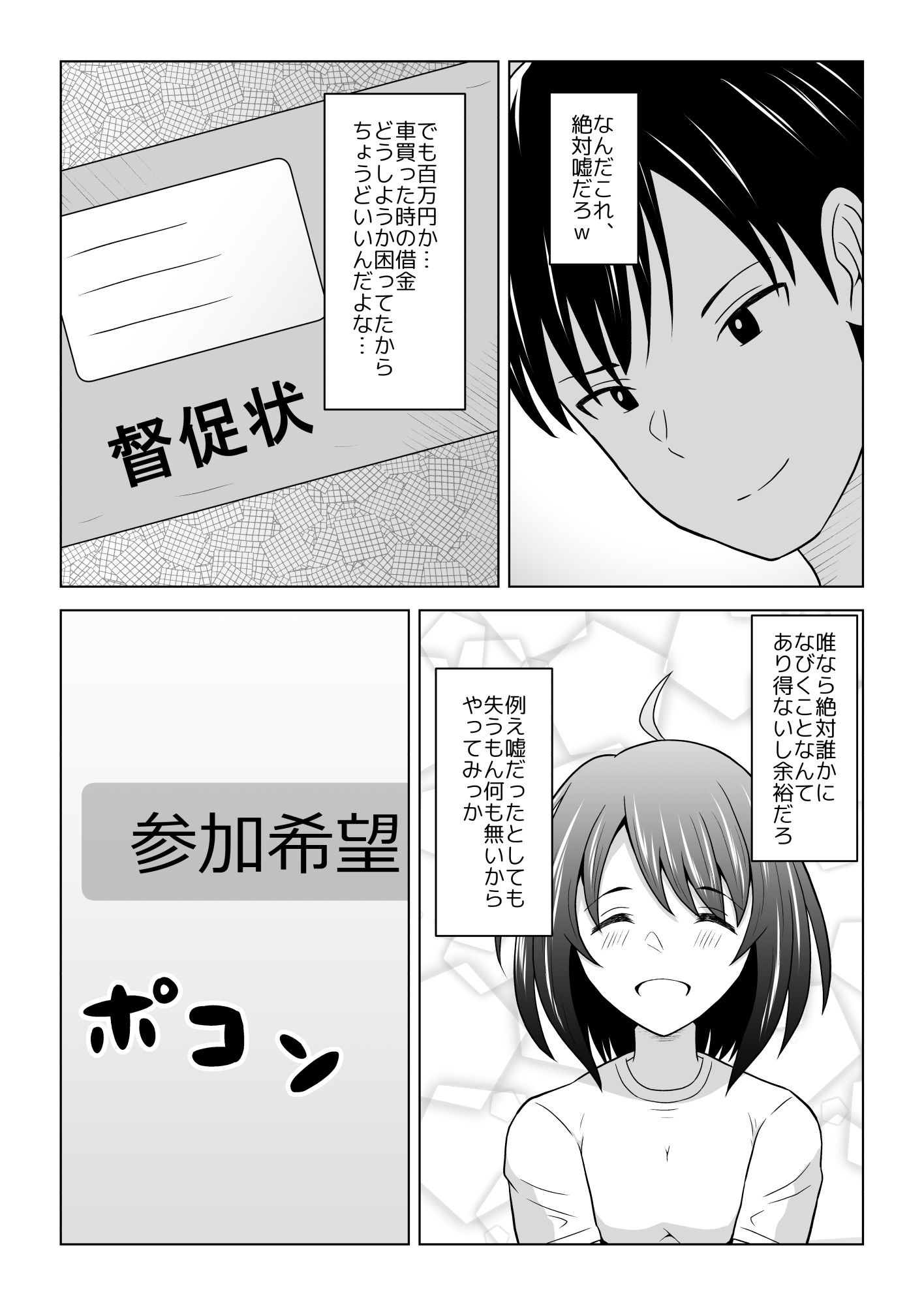 試し読み 4