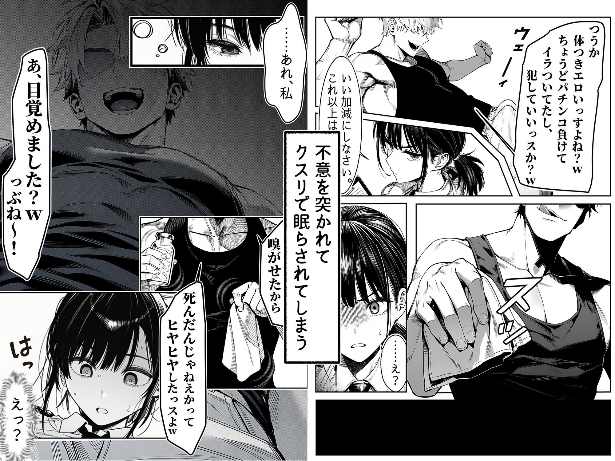 試し読み 4