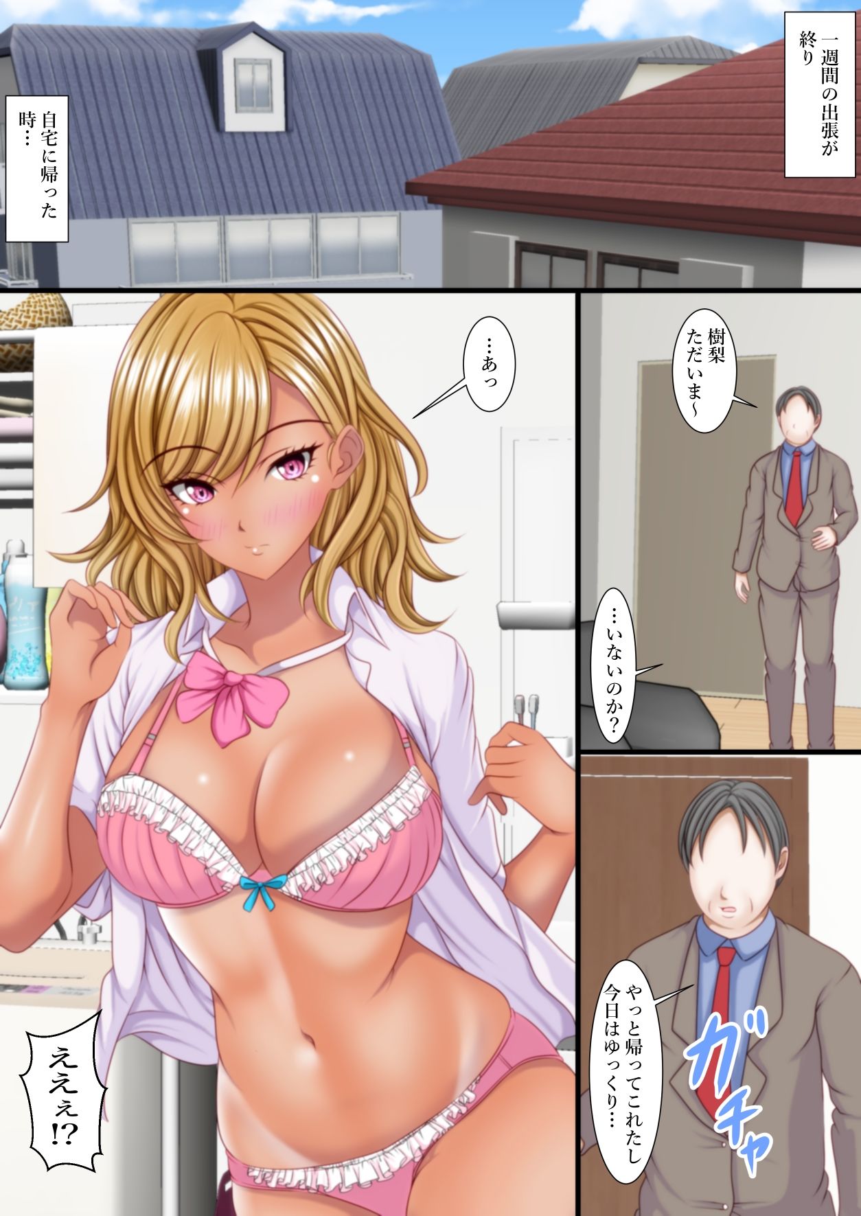 試し読み 3