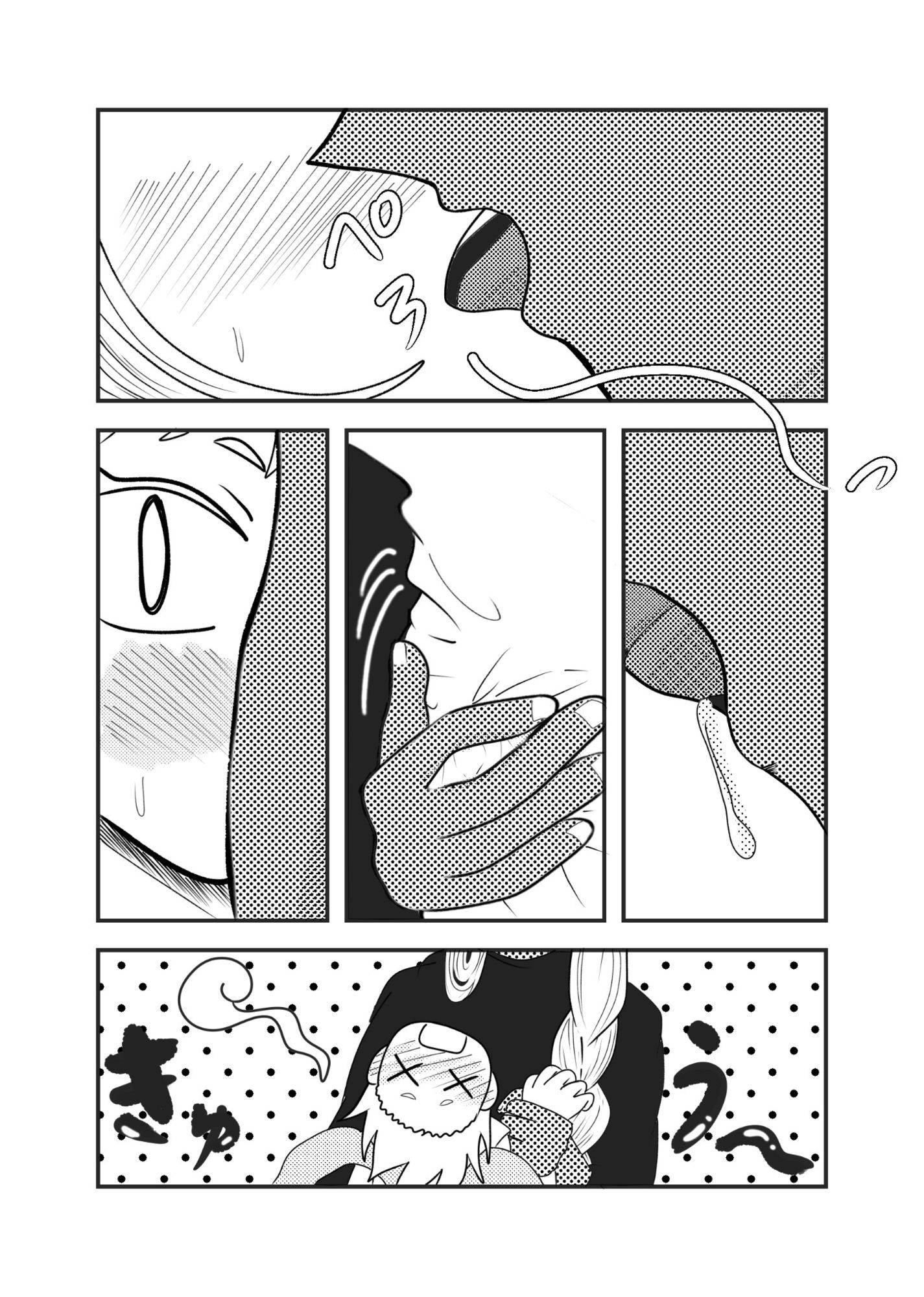 試し読み 6