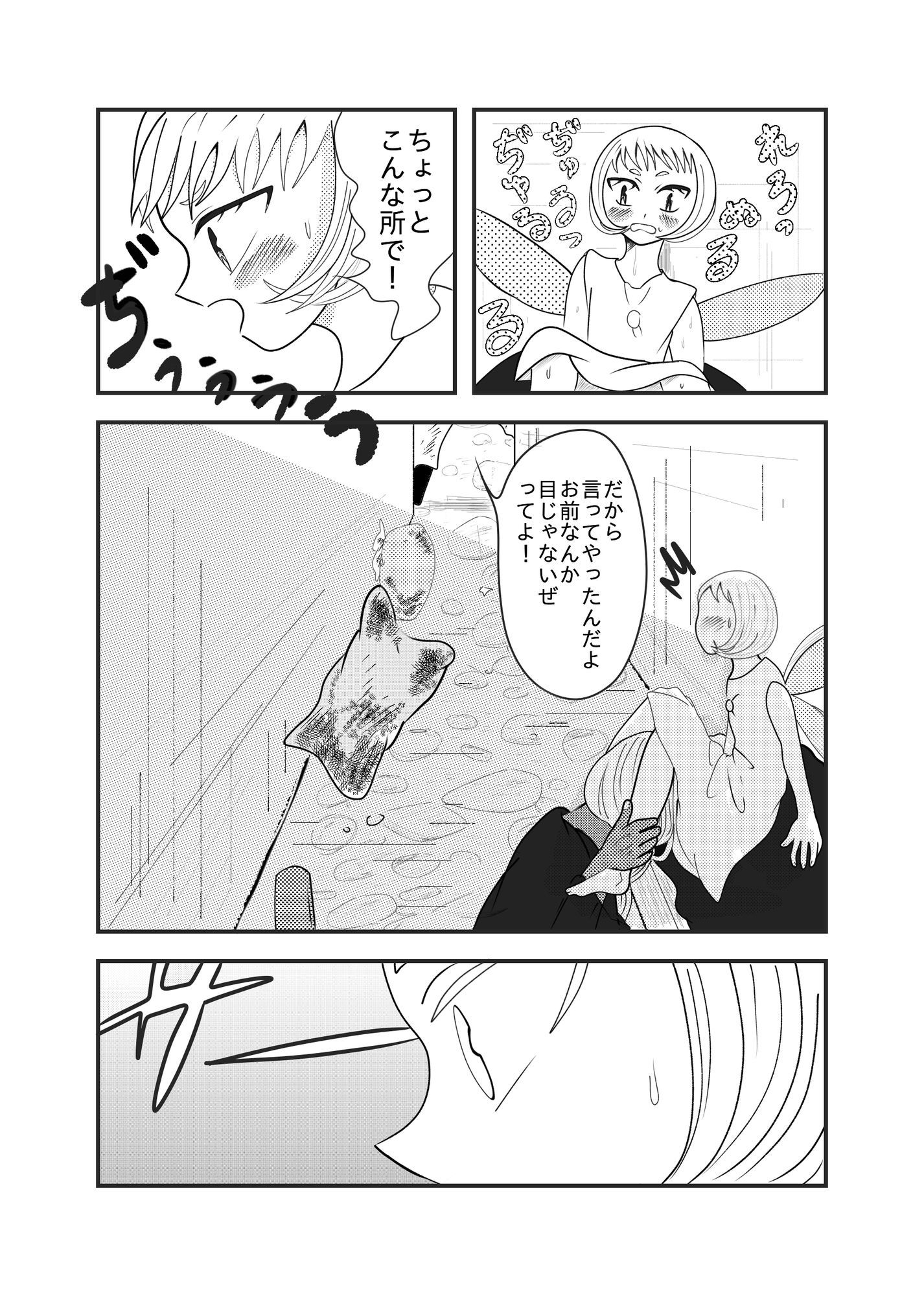 試し読み 7