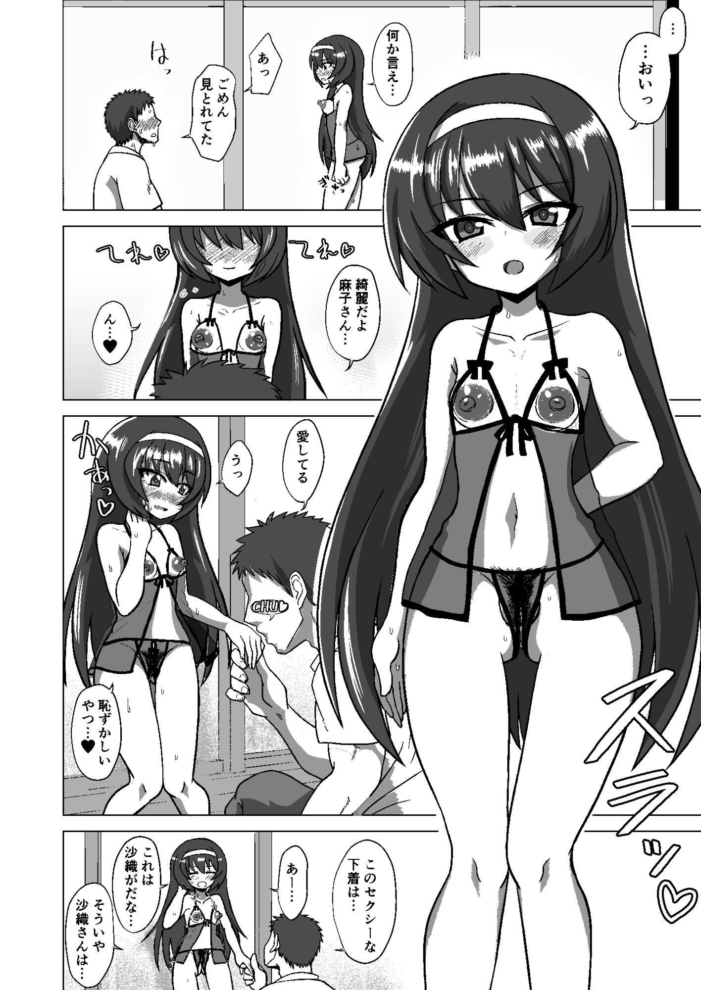 試し読み 3