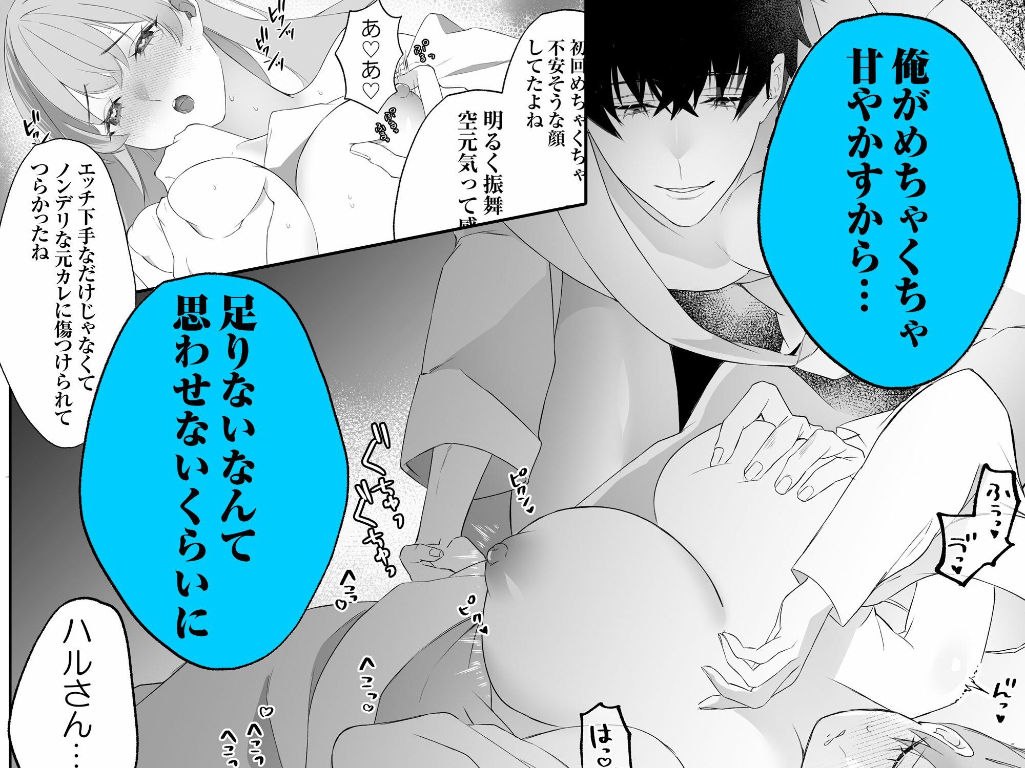 試し読み 6