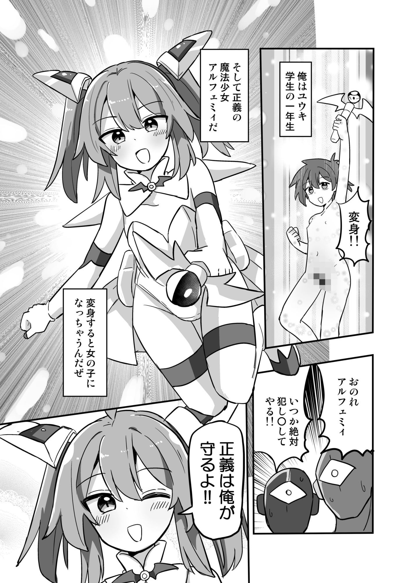 試し読み 1