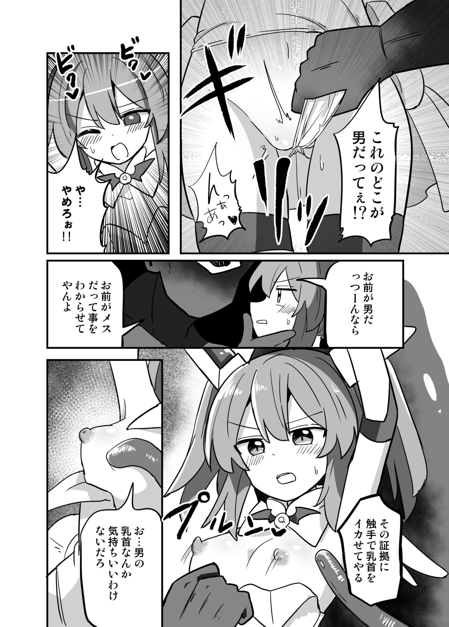試し読み 3