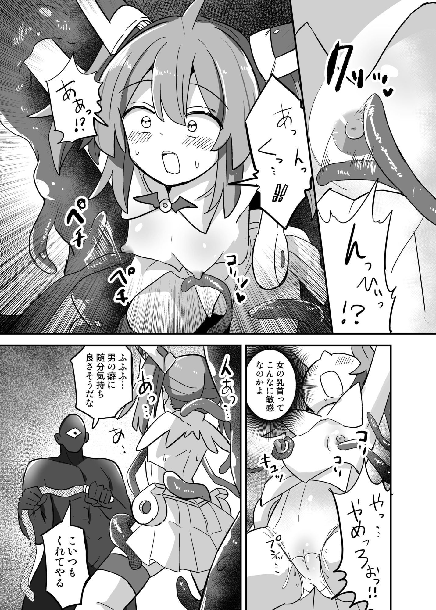 試し読み 4