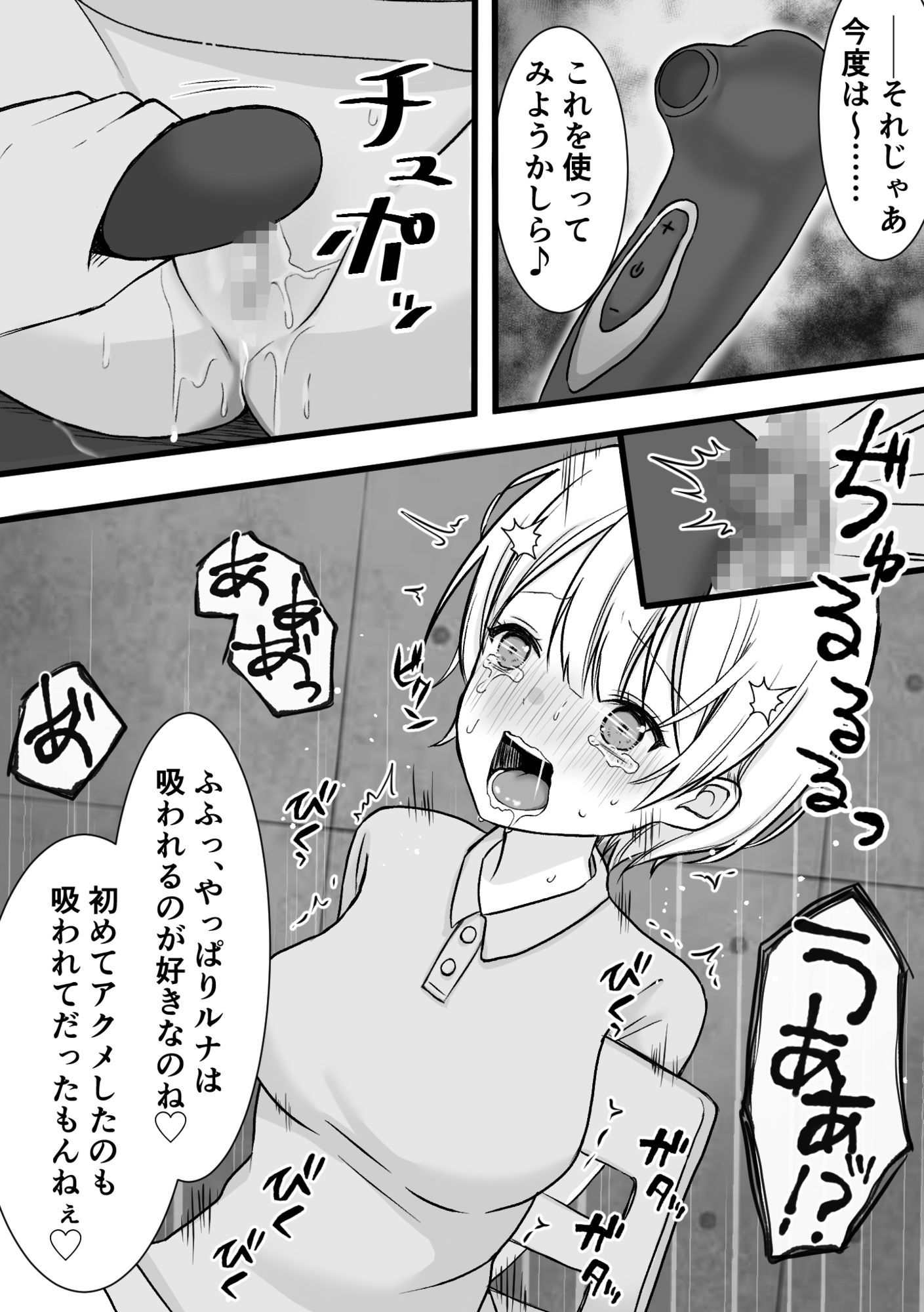 試し読み 7