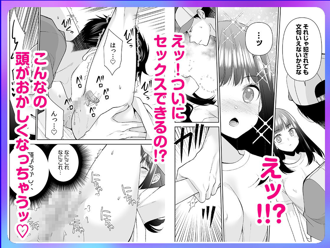 試し読み 8