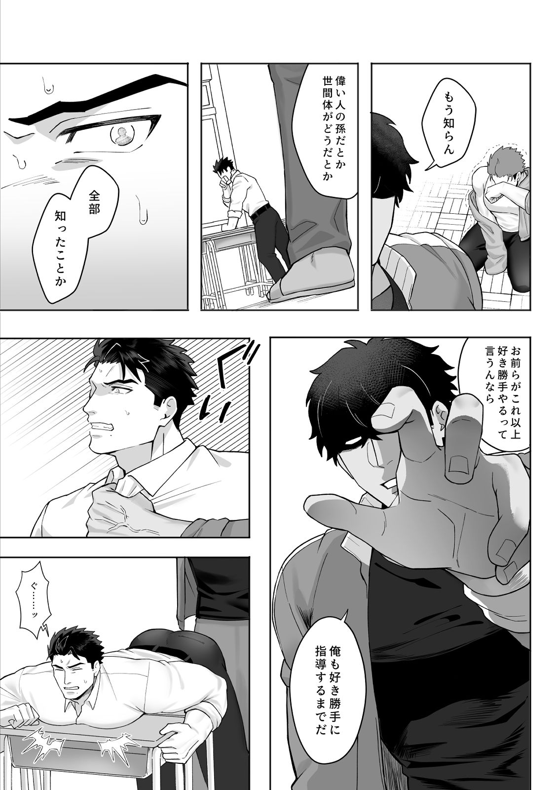 試し読み 4