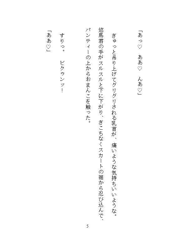 試し読み 8