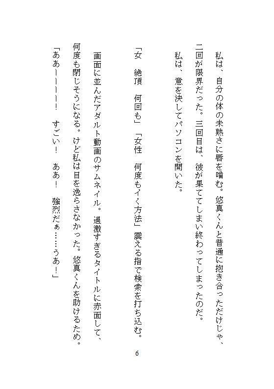 試し読み 9