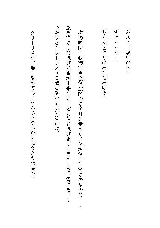 試し読み 10