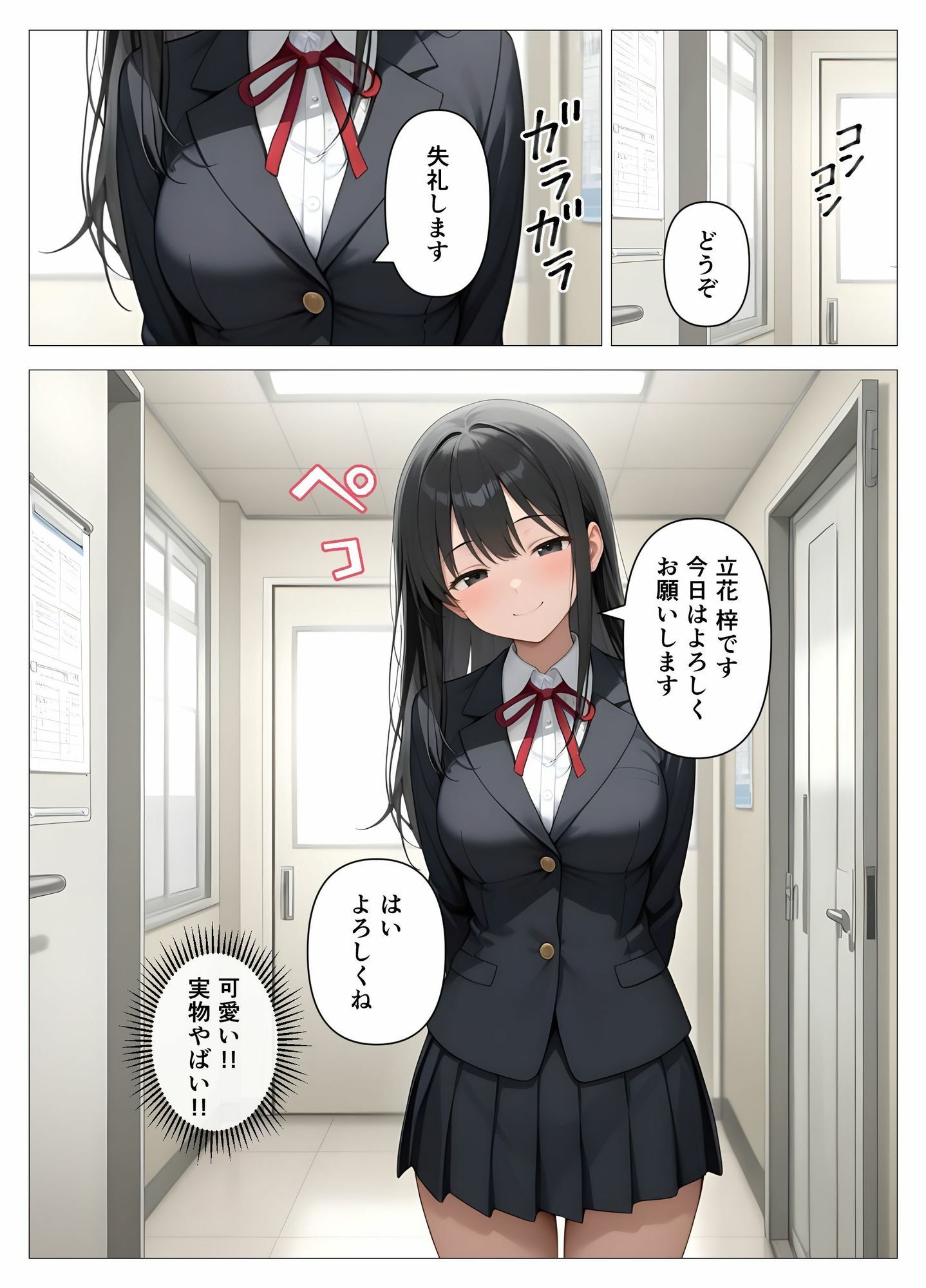 試し読み 6