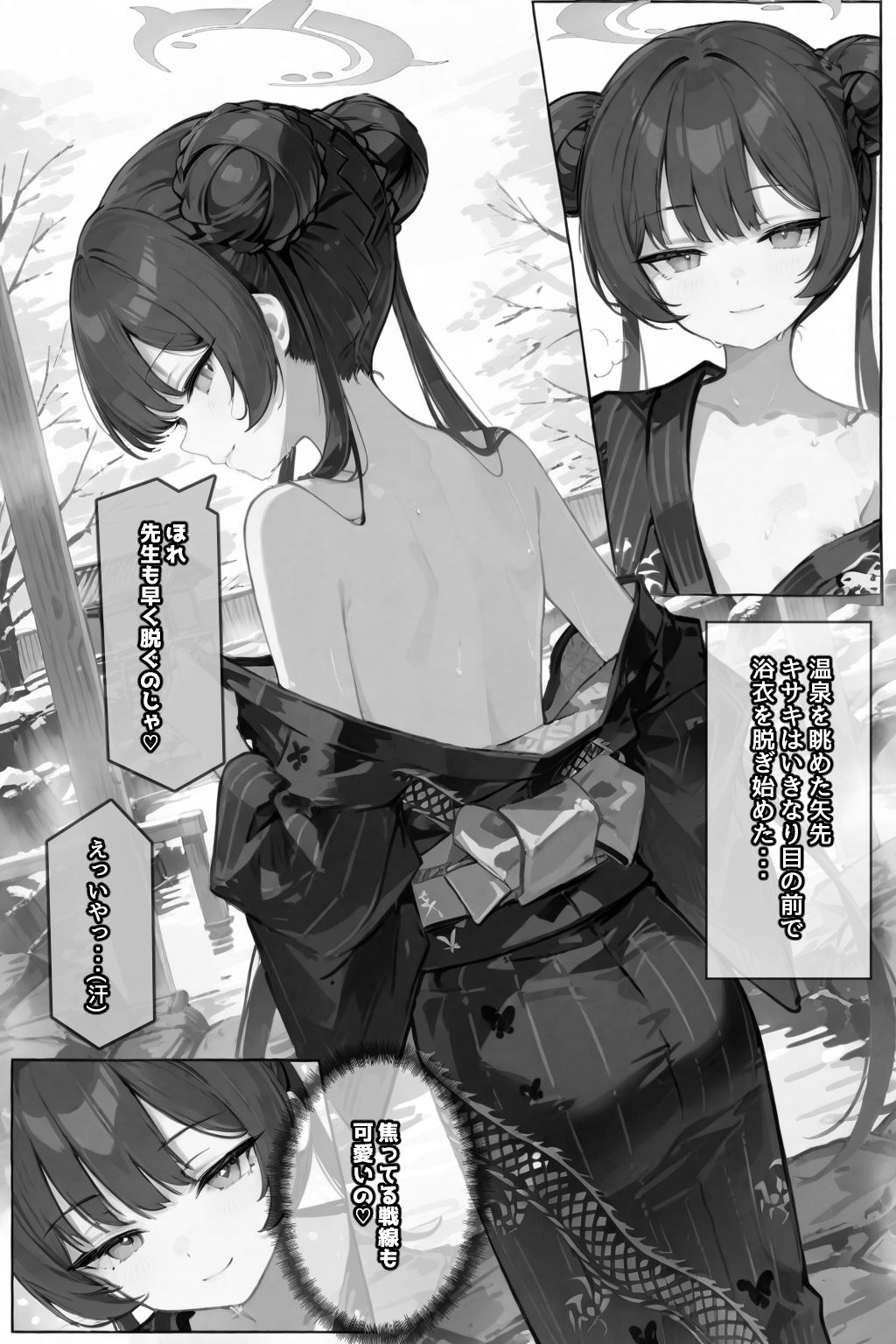 試し読み 9