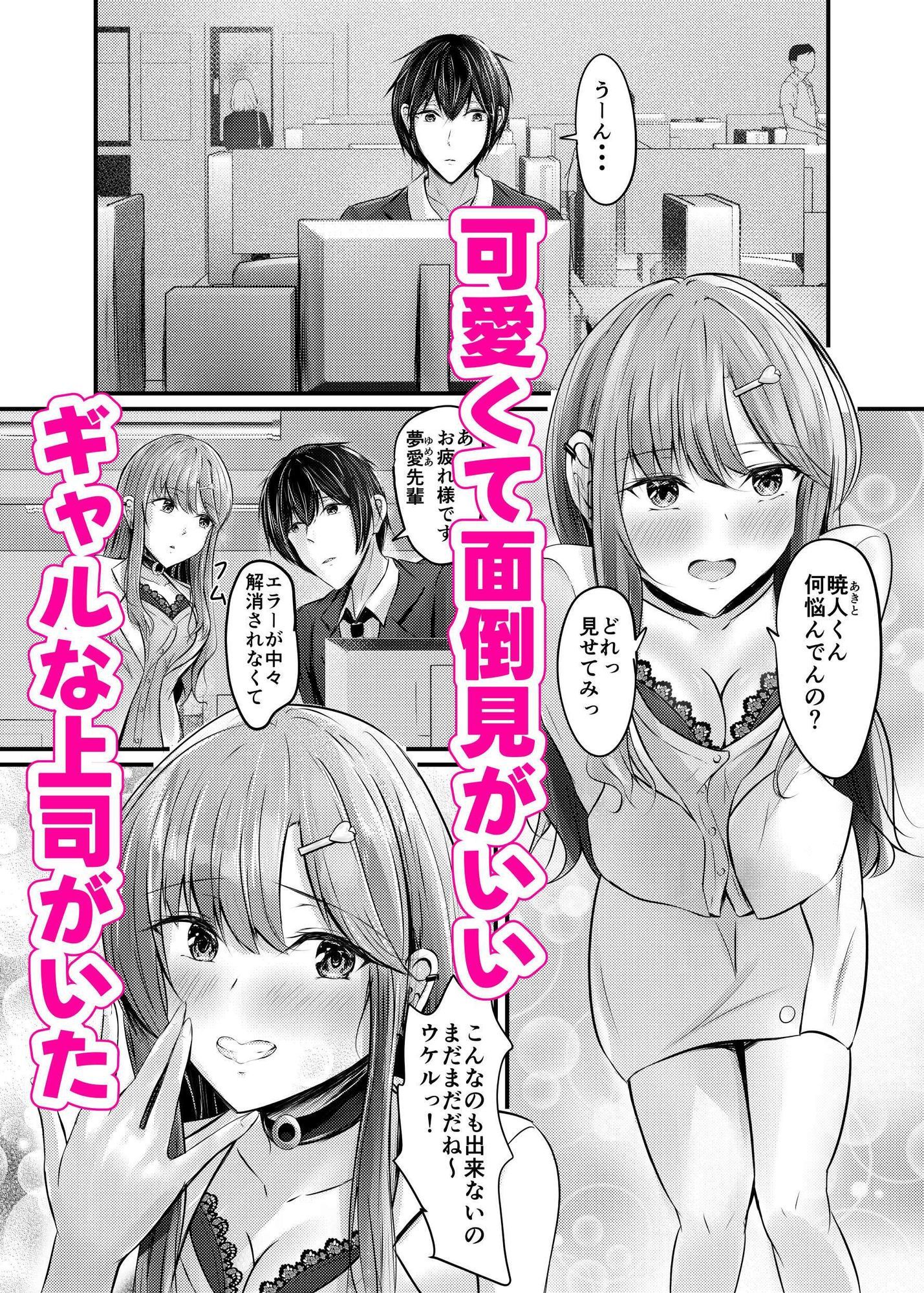 試し読み 1