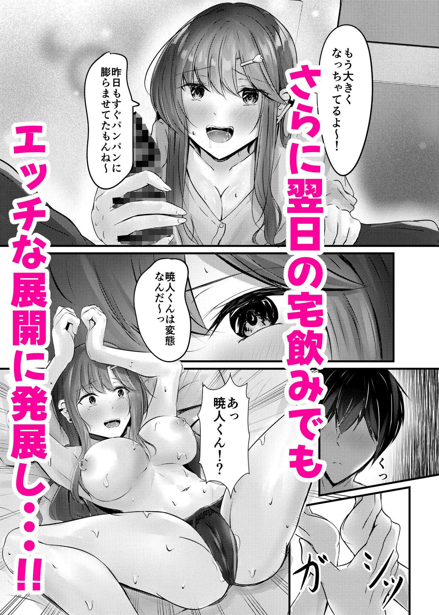 試し読み 5