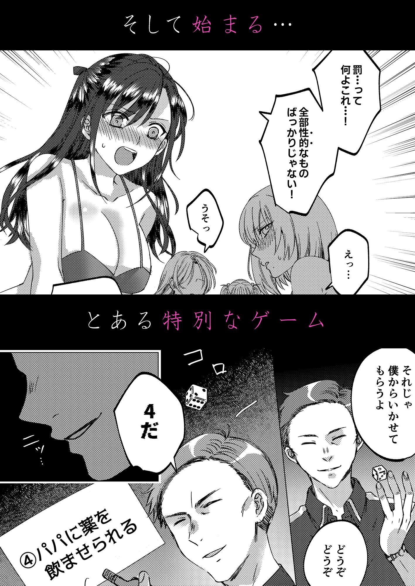 試し読み 3