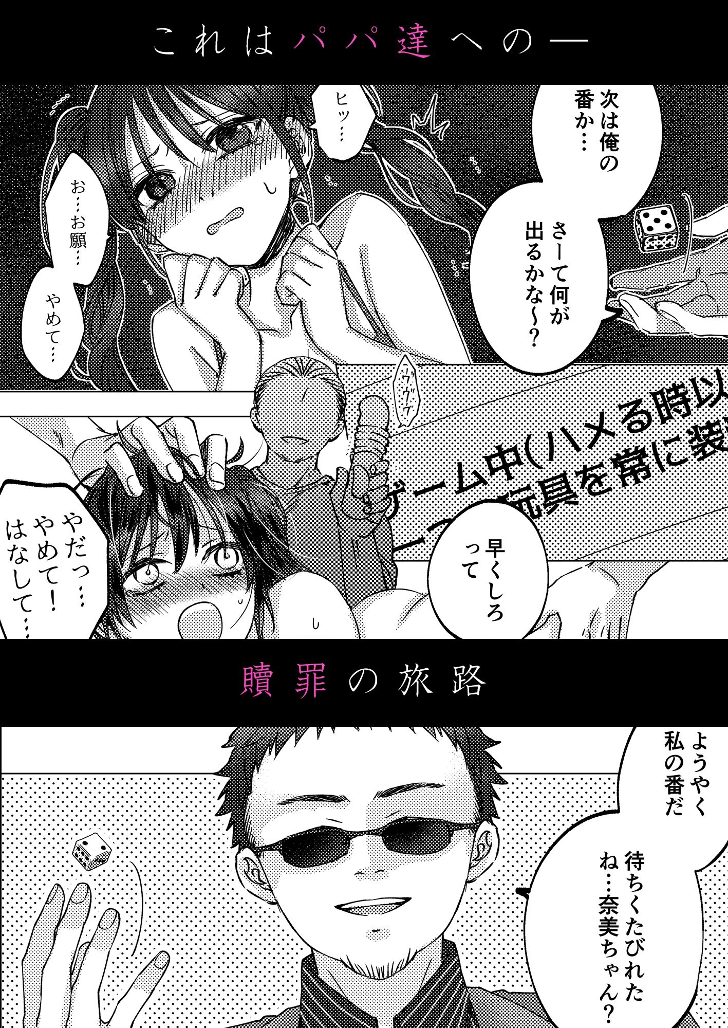 試し読み 5