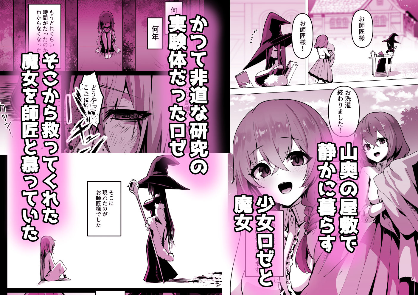 試し読み 1
