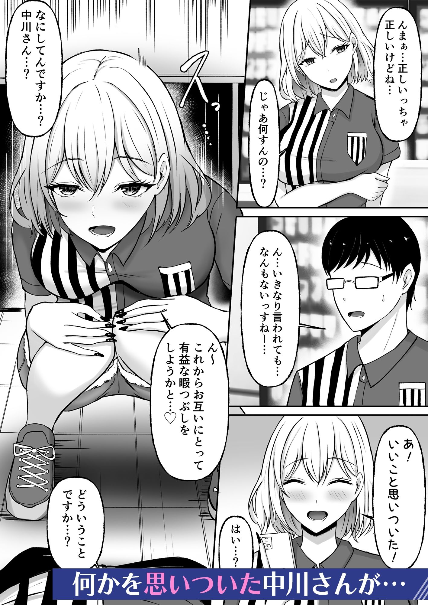 試し読み 4