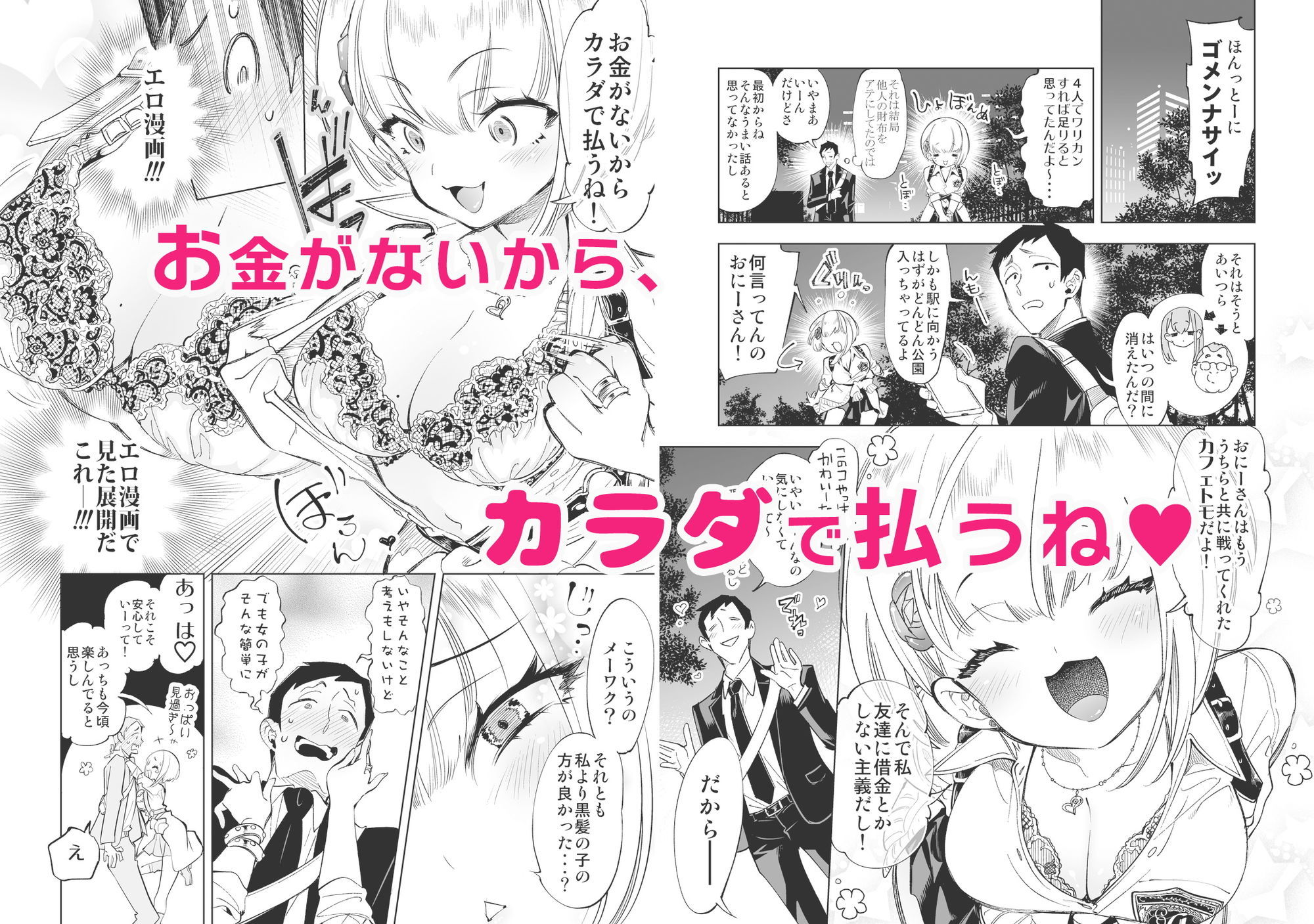 試し読み 2