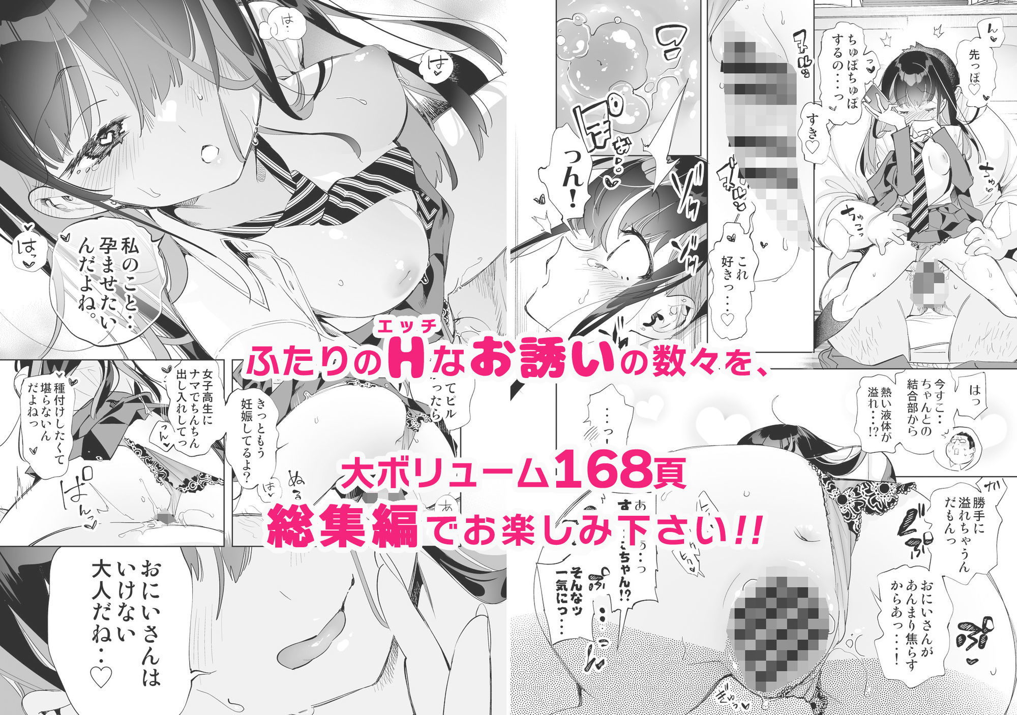 試し読み 9
