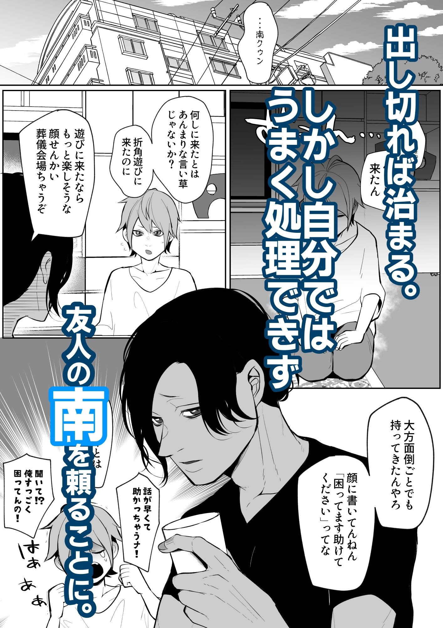 試し読み 2