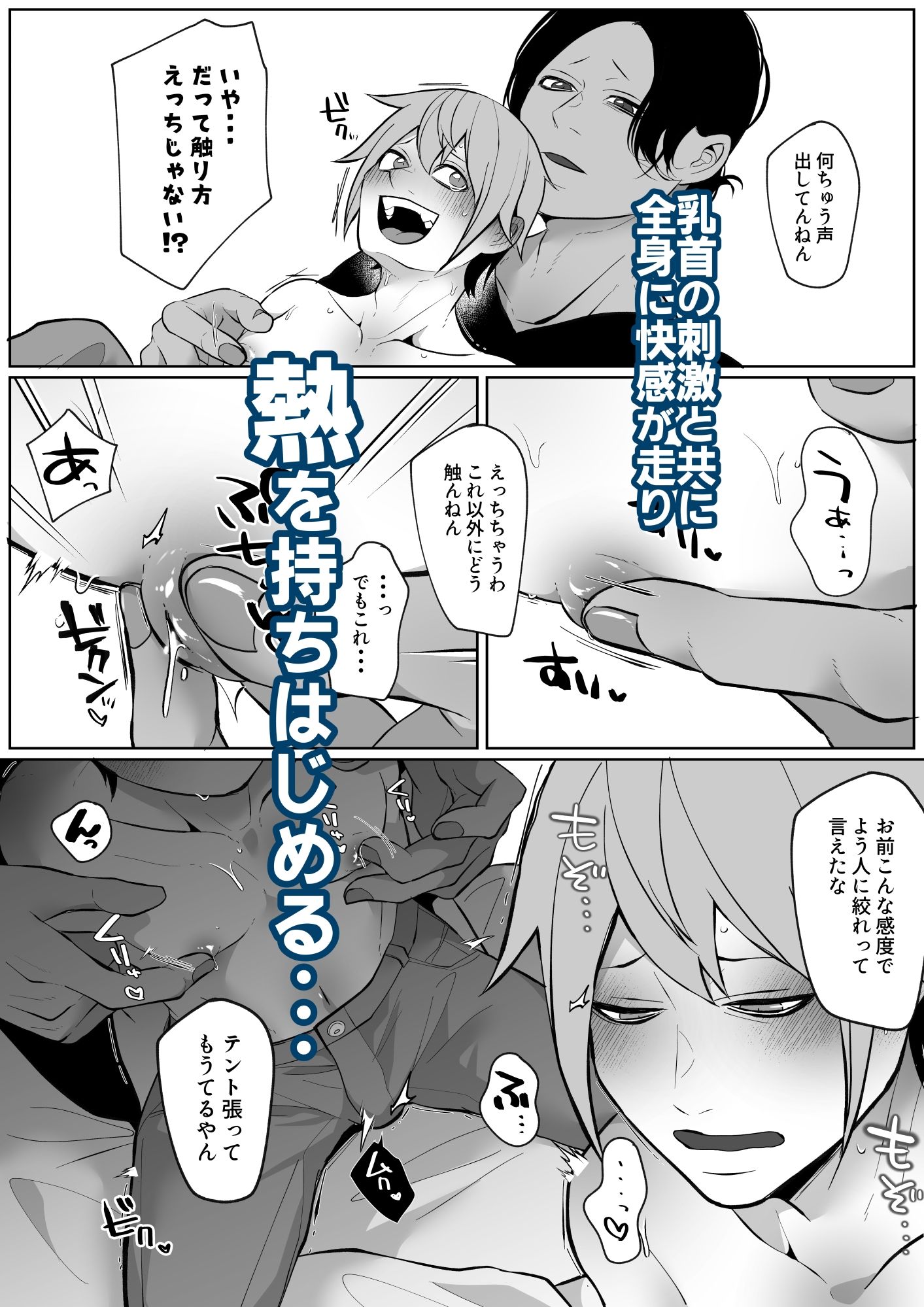 試し読み 4