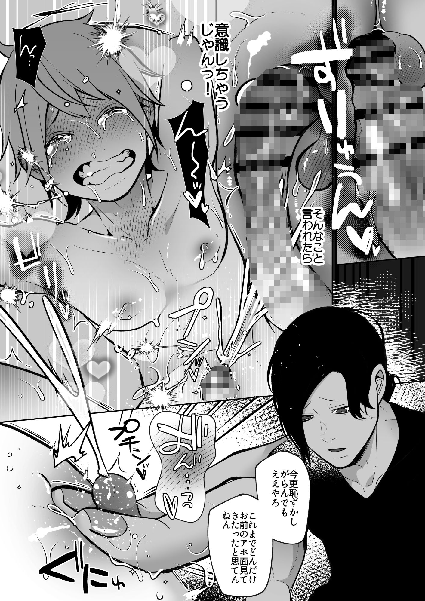 試し読み 9