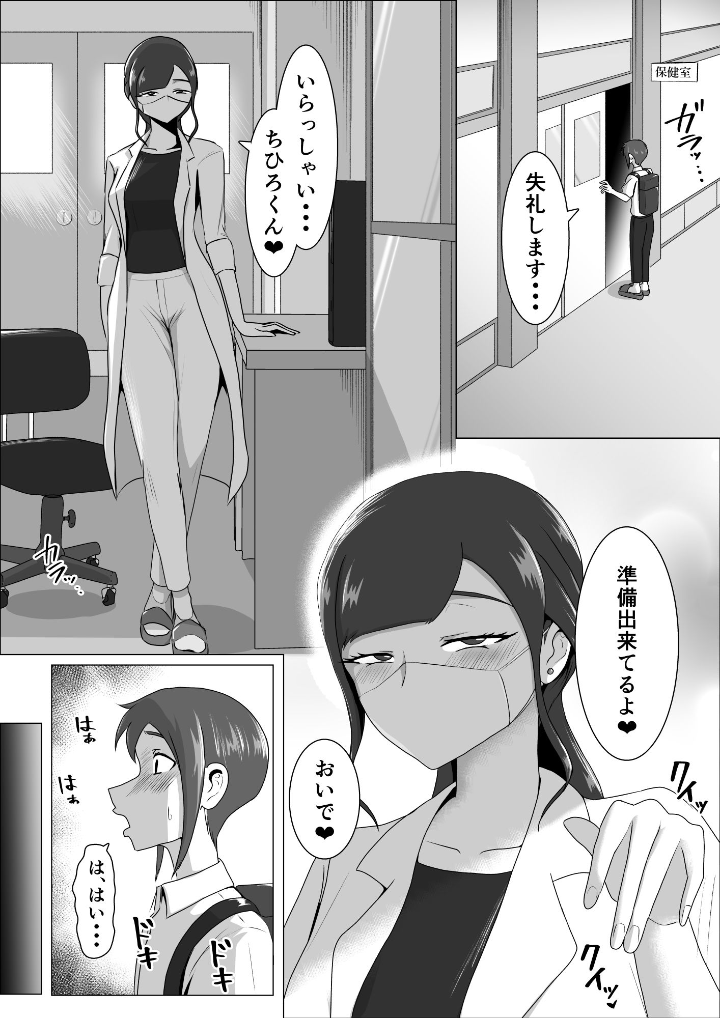 試し読み 1