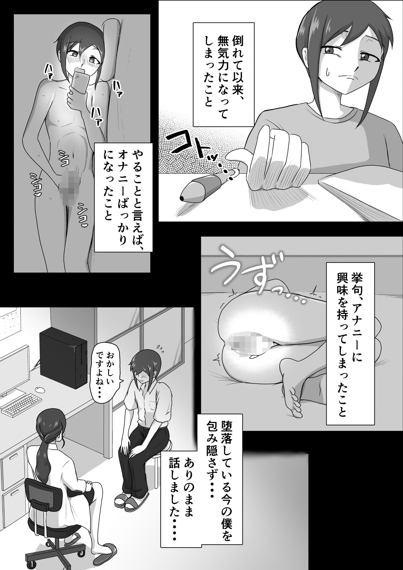 試し読み 4