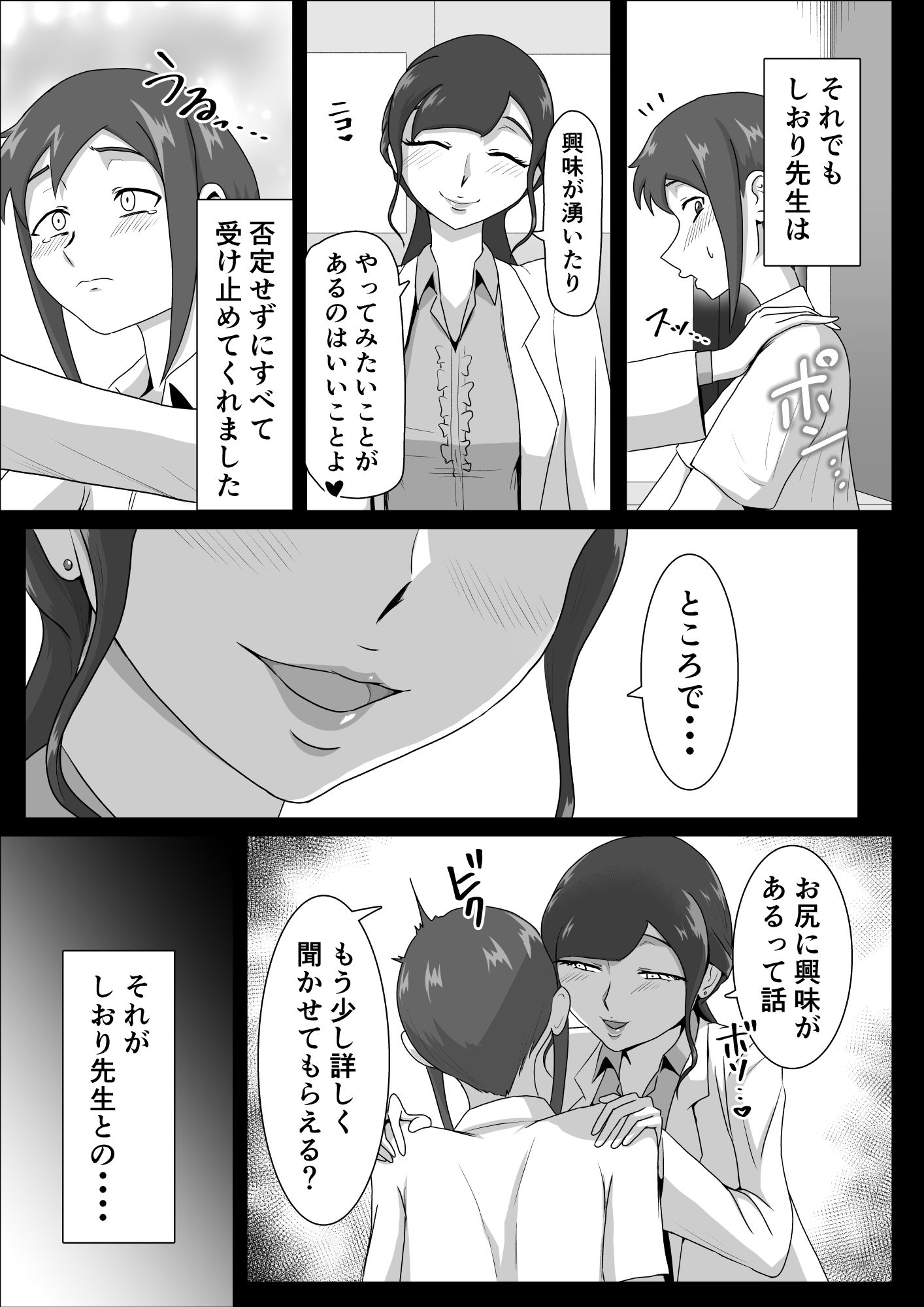 試し読み 5