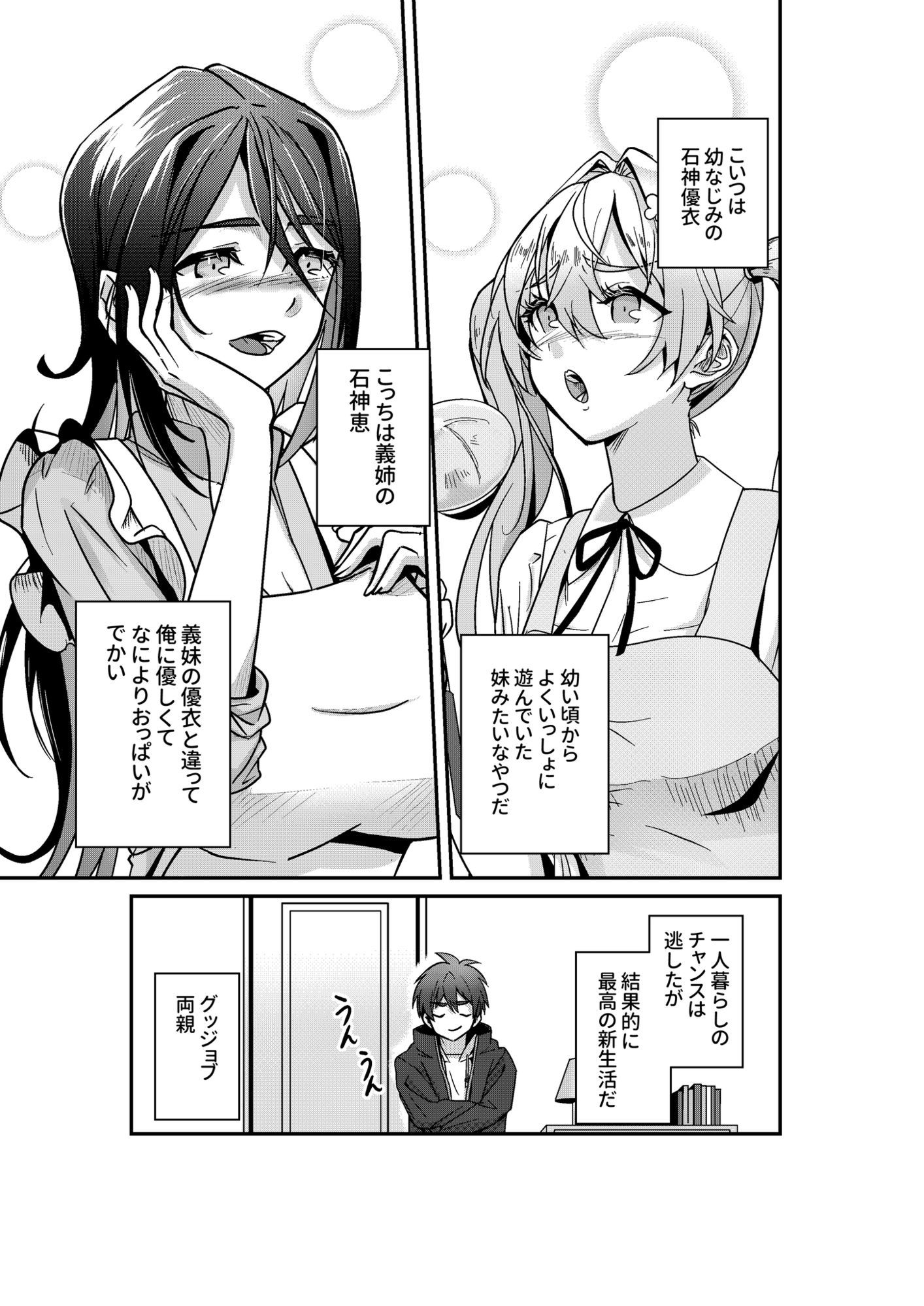 試し読み 1