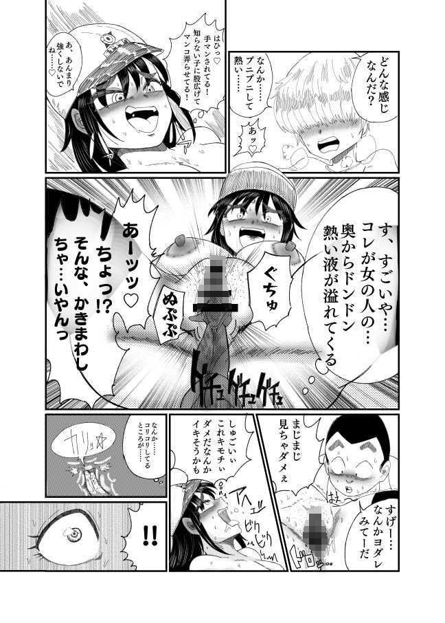 試し読み 6