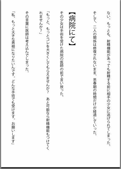 試し読み 5