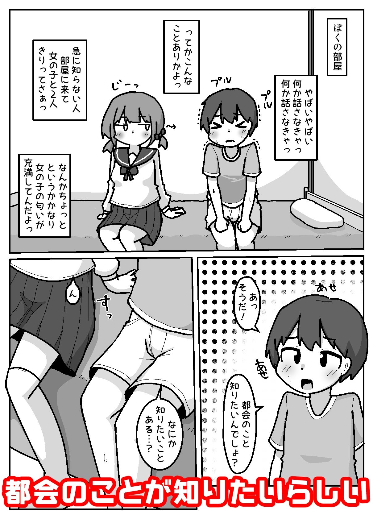 試し読み 3