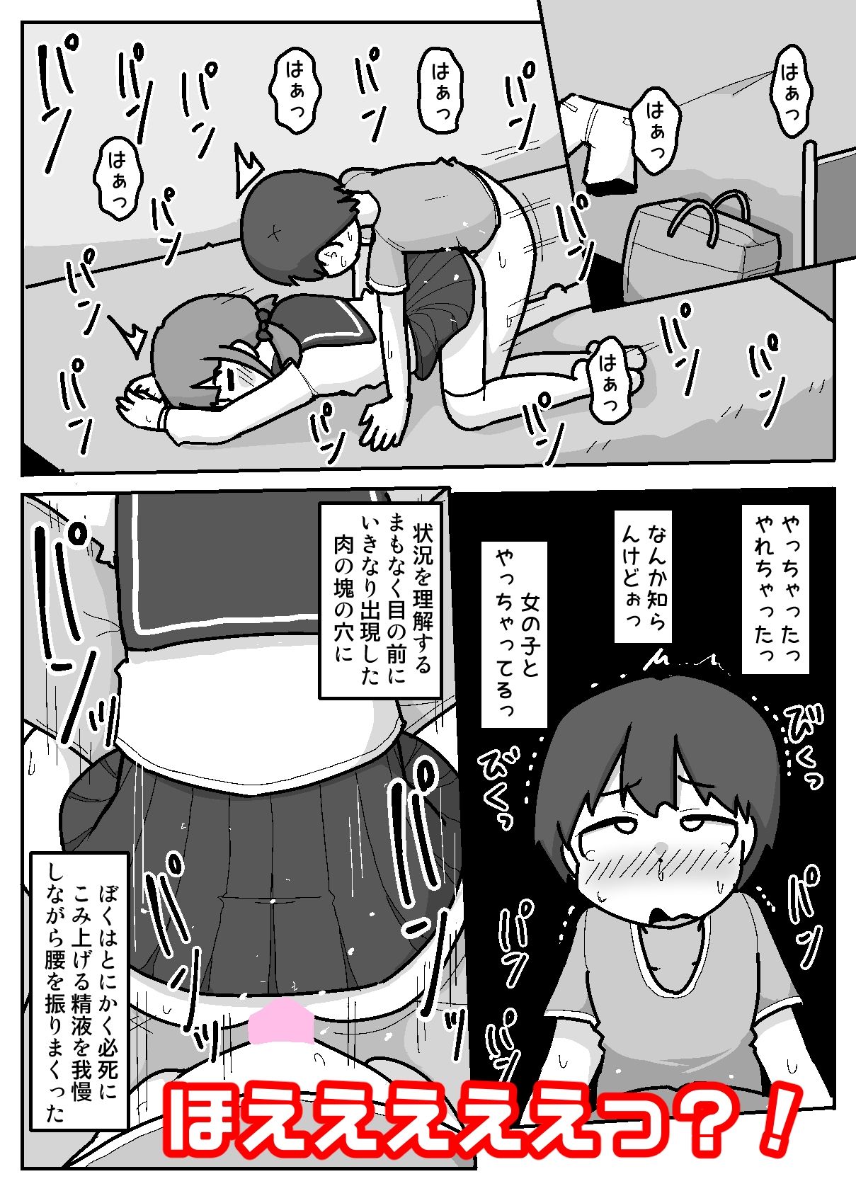 試し読み 5