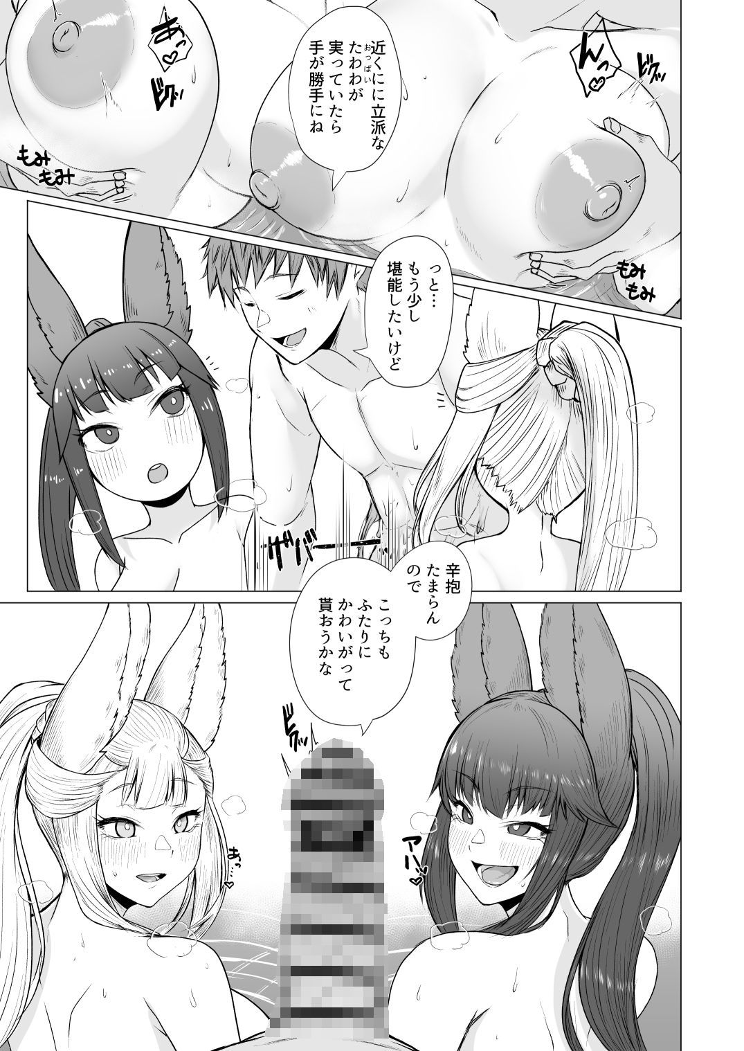 試し読み 3