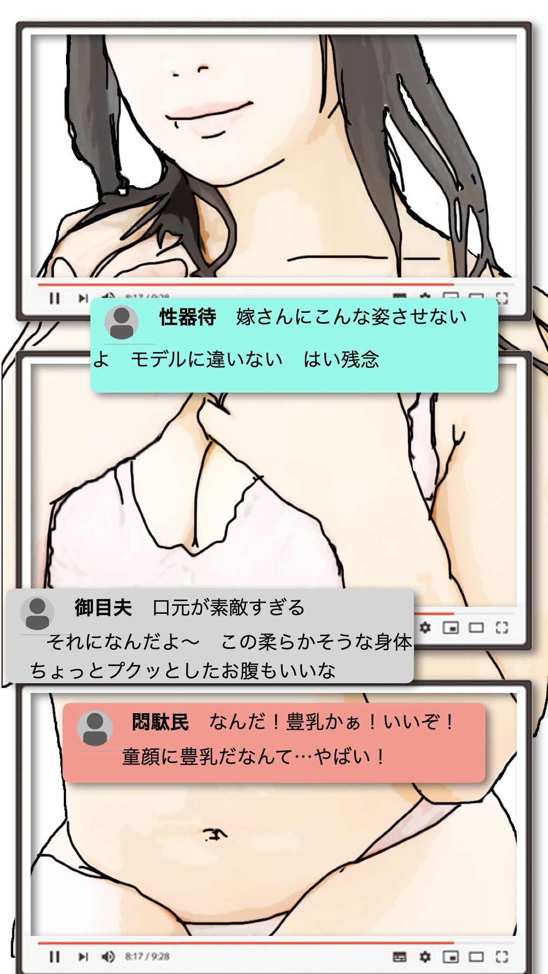 試し読み 7