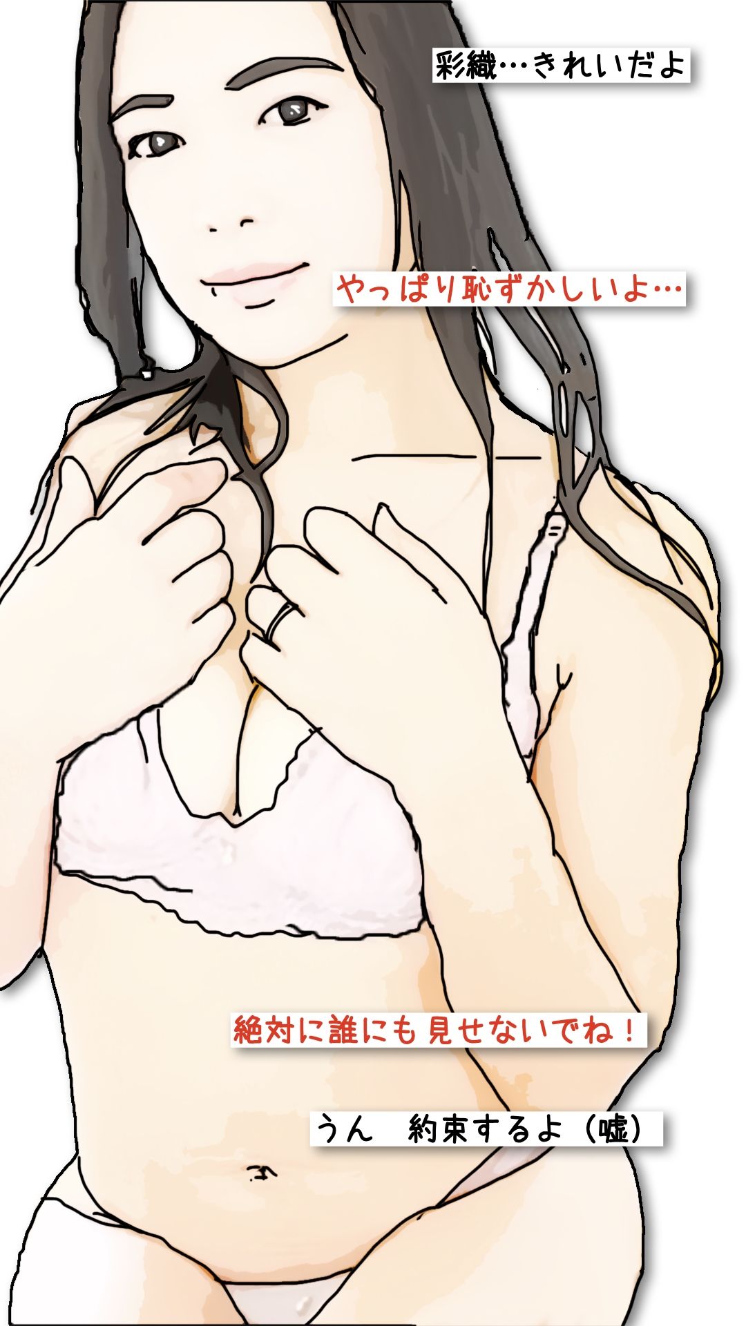 試し読み 8