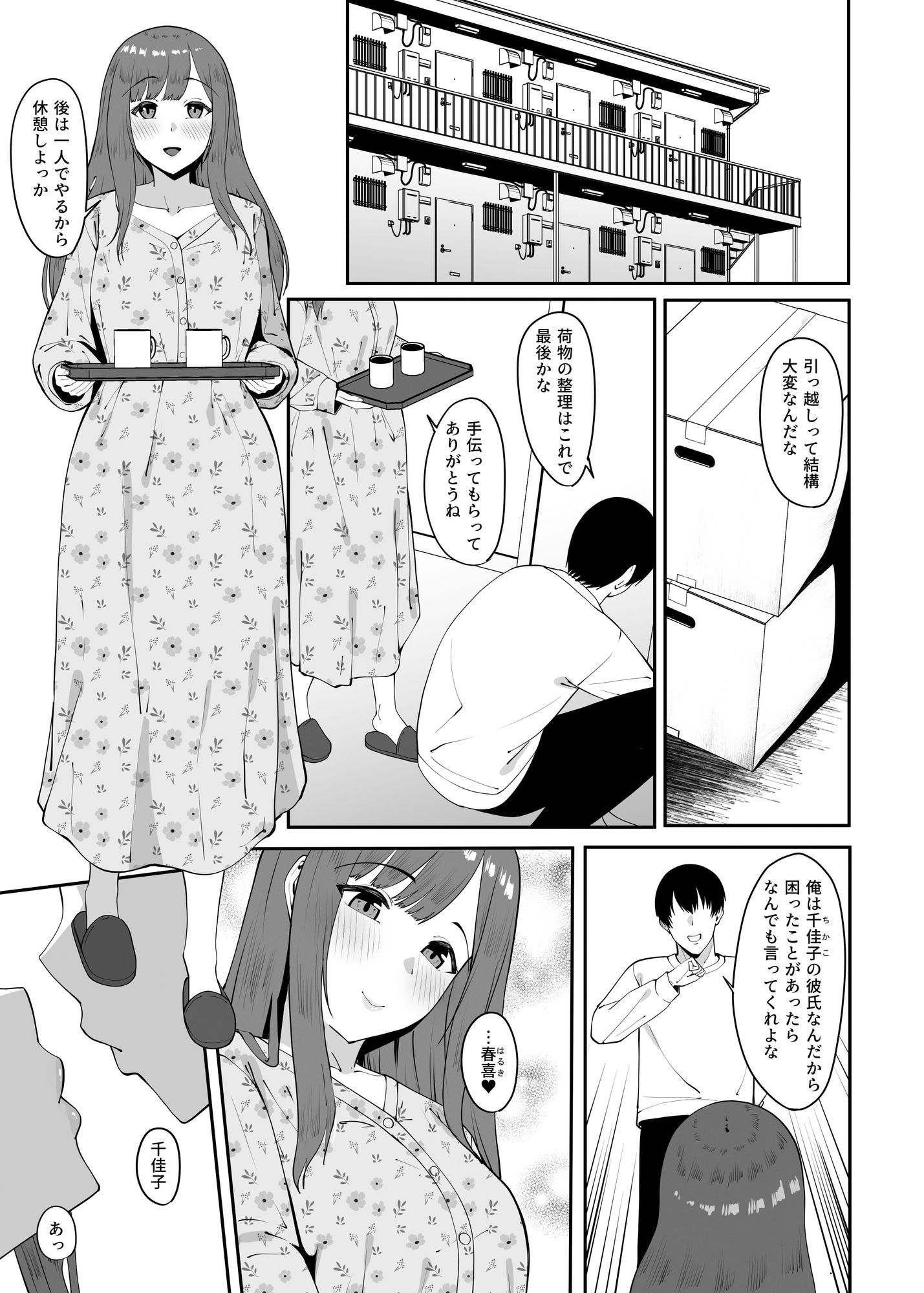 試し読み 1