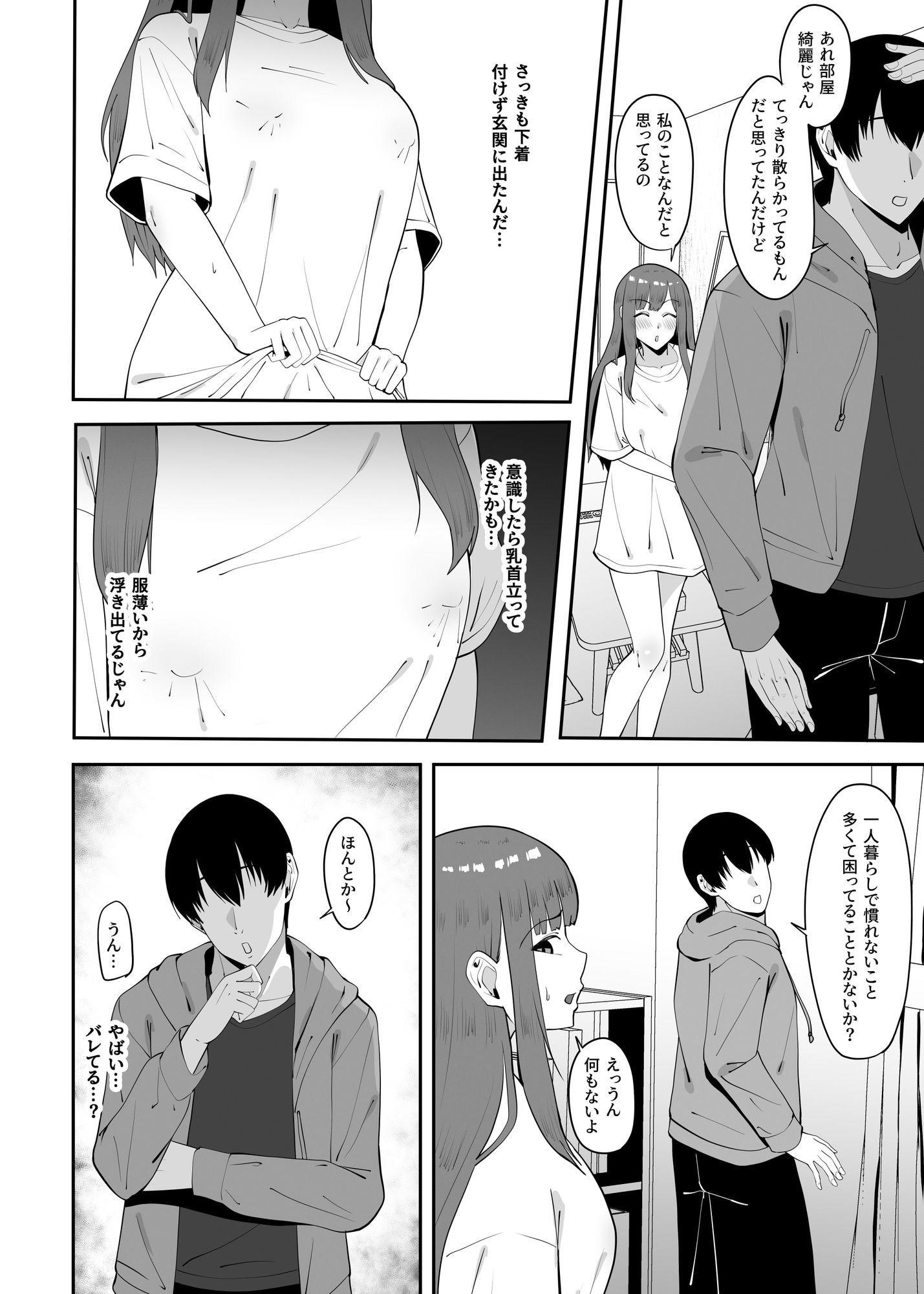 試し読み 7
