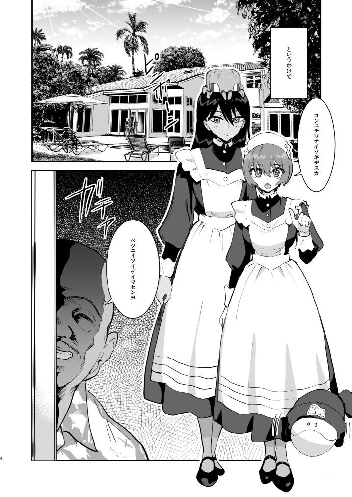 試し読み 2