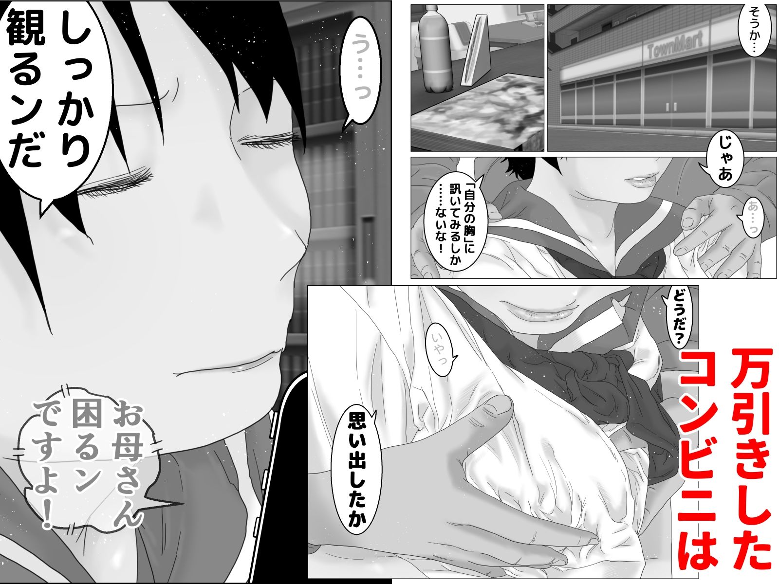試し読み 2