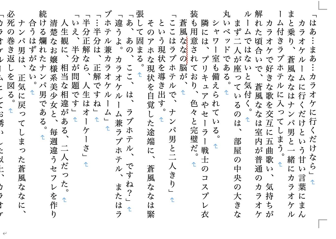 試し読み 4