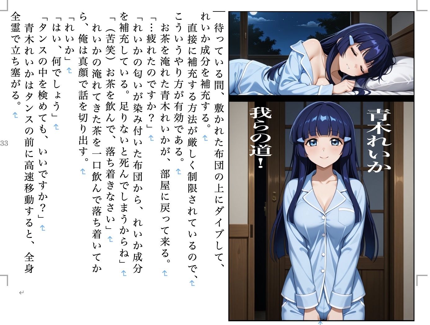 試し読み 7