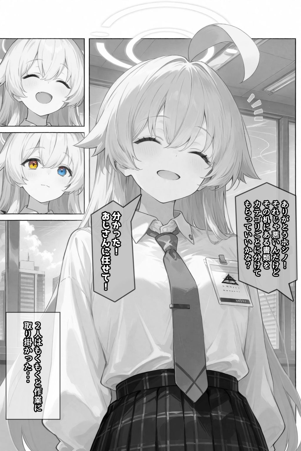 試し読み 2